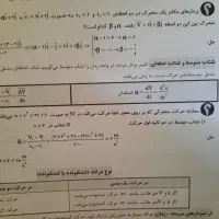 جزوه فشرده فیزیک کنکور