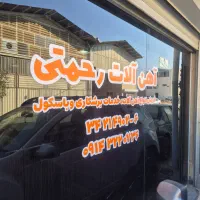 انواع ورق روغنی، گالوانیزه و سیاه|عمده‌فروشی|تبریز, |دیوار