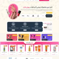 سایت فروشگاهی (فقط با 5 ملیون)