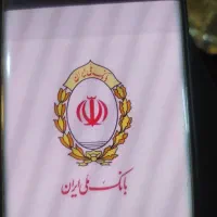 فروش اعتبار ملی و مهربانی