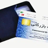 تخفیف افزایش سقف صادرات کارت بازرگانی