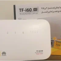 آنلاک مودم h1