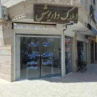 مغازه کوثر شرقی
