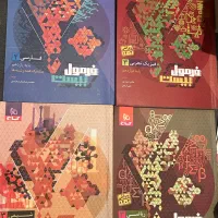 فرمول بیست|کتاب و مجله آموزشی|بروجرد, |دیوار