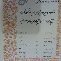 کتابهای قدیمی باباطاهروخیام|کتاب و مجله ادبی|گرگان, |دیوار