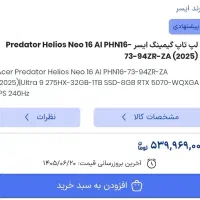 فروش لپ تاپ گیمینگ|رایانه همراه|تبریز, |دیوار