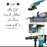 اجاره انواع ابزار آلات صنعتی