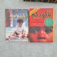 کتاب متفاوت|کتاب و مجله تاریخی|مشهد, زمرد|دیوار