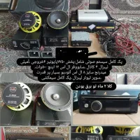 سیستم صوتی کامل