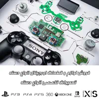 تعمیر صدا فن کنسول تعمیرات ارور دما دورفن PS4 PS5|کنسول، بازی ویدئویی و آنلاین|مشهد, وکیل‌آباد|دیوار