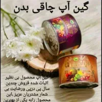 چاق کنندهای گیاهی