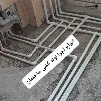 موتورخانه،لوله کشی آب فاضلاب،پمپ منبع،نشتعی،نصبیات