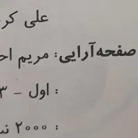 شیمی ۲ نشر الگو|کتاب و مجله آموزشی|تهران, شهرک دریا|دیوار