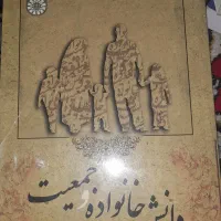 کتب عمومی دانشگاهی|کتاب و مجله آموزشی|قم, باجک دو|دیوار