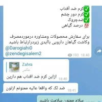 زیبایی پوست|آرایشی، بهداشتی، درمانی|قائن, |دیوار