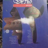 دورس طلایی تمام درس ها