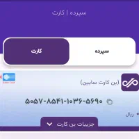 ثبت نام کارت نشاط دانش آموزان خاش