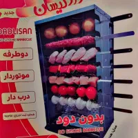 کباب پز نو در حد دوسه بار استفاده شده دو میلیون