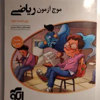 کتاب کنکور|کتاب و مجله آموزشی|اهواز, فرهنگ شهر|دیوار