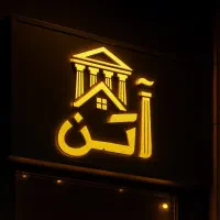 فروش آپارتمان ۷۵ متری بلوار استقلال