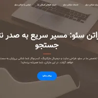 طراحی سایت ، سئو تخصصی و رشد شبکه های اجتماعی|خدمات رایانه‌ای و موبایل|تهران, فردوسی|دیوار