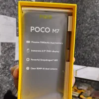 موبایل POCOM7مبلغش نقدی 10تا75میلیون میدیم
