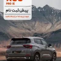 ایکس ۲۲ پرو مدل ۱۴۰۴ اقساطی|خودرو سواری و وانت|خمینیشهر, |دیوار