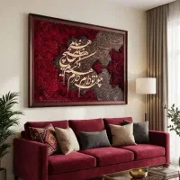 تابلودکوراتیو،مدرن،کالیگرافی و میکس مدیا