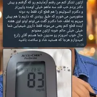 درمان‌قطعی‌و‌تضمینی‌دیابت|خدمات آرایشگری و زیبایی|بندر گناوه, |دیوار