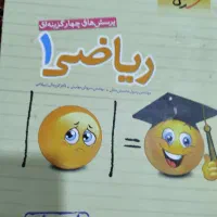 کتاب تست|کتاب و مجله آموزشی|زابل, |دیوار