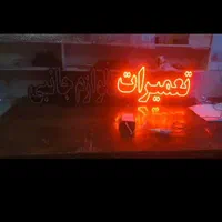 تابلو ال ای دی موبایل نوکیا تعمیرات اقساطی|فروشگاه و مغازه|خمینی‌شهر, |دیوار