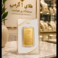 فروش شمش گرمی قسطی
