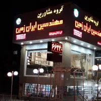 فروش مغازه ۵۰ متری در منطقه ویژه اقتصادی پیام