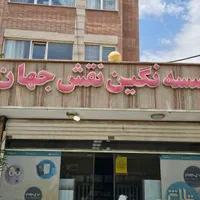 شلوار لی ومردانه و زنانه اصل کره سایز افراد لاغر|لباس|اصفهان, مولوی|دیوار