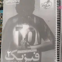 فیزیک یازدهم خیلی سبز|کتاب و مجله آموزشی|قم, پردیسان|دیوار