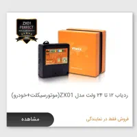 دزدگیرردیاب زیتونیکس حکمت کارت وآموزش پرورش|قطعات یدکی و لوازم جانبی|کرمانشاه, |دیوار