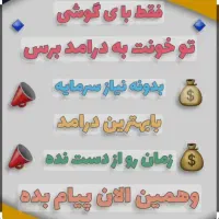 دعوت به همکاری مخصوص خانم ها|استخدام بازاریابی و فروش|تاکستان, |دیوار