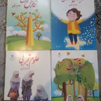 ‌کتاب های درسی دوم