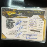 پارس در حد صفر|خودرو سواری و وانت|بانه, |دیوار