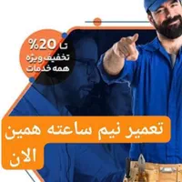 شرکت سرویس تعمیر اجاق گاز رومیزی فردار هودشیشه گاز