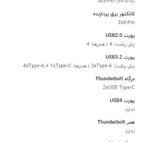 Z890 Pro rs DDR5 WiFi|قطعات و لوازم جانبی رایانه|نقده, |دیوار