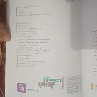 کتابهای کمک درسی دهم(نو)وجزوه شیمی فراهانی دهم(نو)|کتاب و مجله آموزشی|نیشابور, شهرک جانبازان|دیوار