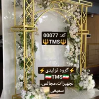 میز سیلو تالار خاص/صندلی پلیمری جدید/دینا|عمده‌فروشی|آستانه اشرفیه, |دیوار