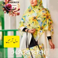 ست کیف و شال، کیف و روسری حریره