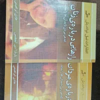 فروش تعدادی کتاب رمان و روانشناسی