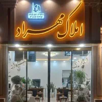 آپارتمان-180متری-3خواب