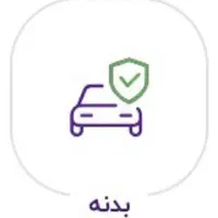 برای دریافت مشاوره رایگان و دریافت بیمه خودرو|خدمات مالی، حسابداری، بیمه|برازجان, |دیوار