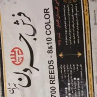 چهارعدد فرش ۹متری ۷۰۰ شانه درجه یک|فرش|خاوران, |دیوار