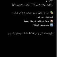 تدریس خصوصی زبان