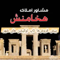 پیش-فروش-واحد-سازنده-معتبر-لوکیشن-مولوی-و-شهرک